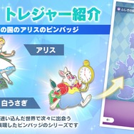 ミッキーマウスたちと自分の住む町で宝探し！スマホ向け位置情報ゲーム『ディズニー ステップ』が3月3日配信決定