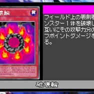 「マンモスの墓場」って効果カードだったっけ！？『遊戯王 アーリーデイズコレクション』では、初期ならではの懐かしい環境が味わえた【先行レポ】