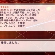 エースコンバットX2 ジョイントアサルト