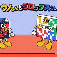 「UNO警察」現る！実はみんな知らない『UNO』の「公式ルール」。日本での認知度わずか9％…？