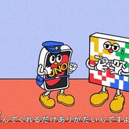 「UNO警察」現る！実はみんな知らない『UNO』の「公式ルール」。日本での認知度わずか9％…？