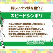 『ウマ娘』新ウマ娘「セントライト」「スピードシンボリ」「ハイセイコー」発表!新シナリオに日本競馬史のレジェンドが集う
