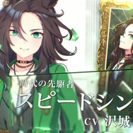 『ウマ娘』新ウマ娘「セントライト」「スピードシンボリ」「ハイセイコー」発表!新シナリオに日本競馬史のレジェンドが集う