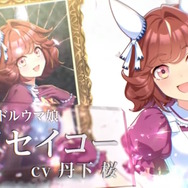 『ウマ娘』新ウマ娘「セントライト」「スピードシンボリ」「ハイセイコー」発表!新シナリオに日本競馬史のレジェンドが集う