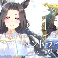 『ウマ娘』新ウマ娘「セントライト」「スピードシンボリ」「ハイセイコー」発表!新シナリオに日本競馬史のレジェンドが集う
