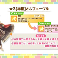 『ウマ娘』暴君こと「オルフェーヴル」が4周年で堂々育成ウマ娘化!サポカで新ウマ娘「アーモンドアイ」「ラッキーライラック」も爆速実装