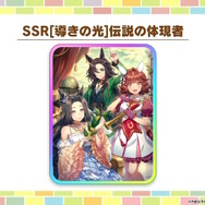 ウマ娘』暴君こと「オルフェーヴル」が4周年で堂々育成ウマ娘化