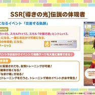 『ウマ娘』暴君こと「オルフェーヴル」が4周年で堂々育成ウマ娘化!サポカで新ウマ娘「アーモンドアイ」「ラッキーライラック」も爆速実装