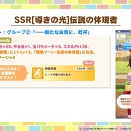 『ウマ娘』暴君こと「オルフェーヴル」が4周年で堂々育成ウマ娘化!サポカで新ウマ娘「アーモンドアイ」「ラッキーライラック」も爆速実装