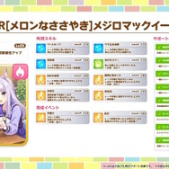 『ウマ娘』暴君こと「オルフェーヴル」が4周年で堂々育成ウマ娘化!サポカで新ウマ娘「アーモンドアイ」「ラッキーライラック」も爆速実装