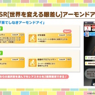 『ウマ娘』暴君こと「オルフェーヴル」が4周年で堂々育成ウマ娘化!サポカで新ウマ娘「アーモンドアイ」「ラッキーライラック」も爆速実装