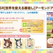 『ウマ娘』暴君こと「オルフェーヴル」が4周年で堂々育成ウマ娘化!サポカで新ウマ娘「アーモンドアイ」「ラッキーライラック」も爆速実装