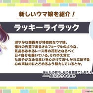 『ウマ娘』4周年で新ウマ娘続々!「グランアレグリア」「ラヴズオンリーユー」「クロノジェネシス」など一挙7人
