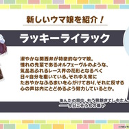 『ウマ娘』4周年で新ウマ娘続々!「グランアレグリア」「ラヴズオンリーユー」「クロノジェネシス」など一挙7人