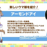 『ウマ娘』4周年で新ウマ娘続々!「グランアレグリア」「ラヴズオンリーユー」「クロノジェネシス」など一挙7人