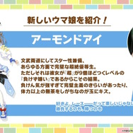 『ウマ娘』4周年で新ウマ娘続々!「グランアレグリア」「ラヴズオンリーユー」「クロノジェネシス」など一挙7人