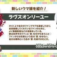 『ウマ娘』4周年で新ウマ娘続々!「グランアレグリア」「ラヴズオンリーユー」「クロノジェネシス」など一挙7人