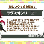 『ウマ娘』4周年で新ウマ娘続々!「グランアレグリア」「ラヴズオンリーユー」「クロノジェネシス」など一挙7人