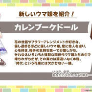 『ウマ娘』4周年で新ウマ娘続々!「グランアレグリア」「ラヴズオンリーユー」「クロノジェネシス」など一挙7人