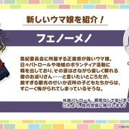 『ウマ娘』4周年で新ウマ娘続々!「グランアレグリア」「ラヴズオンリーユー」「クロノジェネシス」など一挙7人