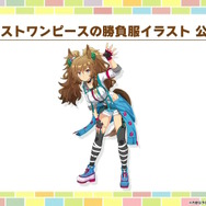 『ウマ娘』4周年で新ウマ娘続々!「グランアレグリア」「ラヴズオンリーユー」「クロノジェネシス」など一挙7人
