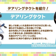 『ウマ娘』4周年で新ウマ娘続々!「グランアレグリア」「ラヴズオンリーユー」「クロノジェネシス」など一挙7人