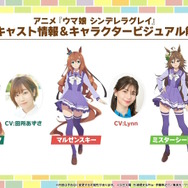 「ウマ娘 シンデレラグレイ」はなんと夕方枠アニメに!TBS系で4月6日から毎週日曜16時30分より放送決定