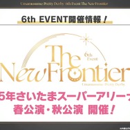 『ウマ娘』が4周年!6th EVENT春公演の詳細や各種コラボグッズがドドンと公開【ぱかライブTV Vol.50まとめ】