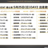 『ウマ娘』が4周年!6th EVENT春公演の詳細や各種コラボグッズがドドンと公開【ぱかライブTV Vol.50まとめ】