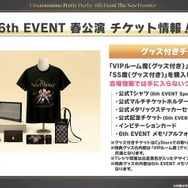 『ウマ娘』が4周年!6th EVENT春公演の詳細や各種コラボグッズがドドンと公開【ぱかライブTV Vol.50まとめ】