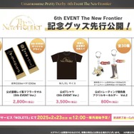 『ウマ娘』が4周年!6th EVENT春公演の詳細や各種コラボグッズがドドンと公開【ぱかライブTV Vol.50まとめ】