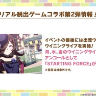 『ウマ娘』が4周年!6th EVENT春公演の詳細や各種コラボグッズがドドンと公開【ぱかライブTV Vol.50まとめ】