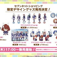 『ウマ娘』が4周年!6th EVENT春公演の詳細や各種コラボグッズがドドンと公開【ぱかライブTV Vol.50まとめ】