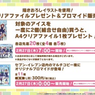 『ウマ娘』が4周年!6th EVENT春公演の詳細や各種コラボグッズがドドンと公開【ぱかライブTV Vol.50まとめ】