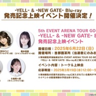 『ウマ娘』が4周年!6th EVENT春公演の詳細や各種コラボグッズがドドンと公開【ぱかライブTV Vol.50まとめ】