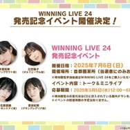 『ウマ娘』が4周年!6th EVENT春公演の詳細や各種コラボグッズがドドンと公開【ぱかライブTV Vol.50まとめ】