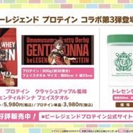 『ウマ娘』が4周年!6th EVENT春公演の詳細や各種コラボグッズがドドンと公開【ぱかライブTV Vol.50まとめ】