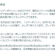 激レアな“スペシャル背景ゾロア”を手に入れろ！「イッシュへの道」重要ポイントまとめ【ポケモンGO 秋田局】