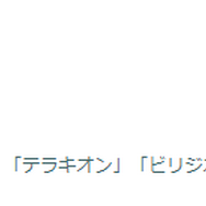 激レアな“スペシャル背景ゾロア”を手に入れろ！「イッシュへの道」重要ポイントまとめ【ポケモンGO 秋田局】