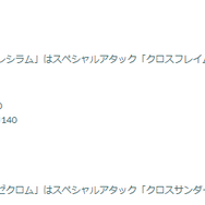 激レアな“スペシャル背景ゾロア”を手に入れろ！「イッシュへの道」重要ポイントまとめ【ポケモンGO 秋田局】