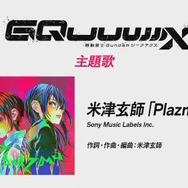 「機動戦士Gundam GQuuuuuuX(ジークアクス)」TVシリーズが4月8日より放送決定!毎週火曜24時29分からの“深夜枠アニメ”に