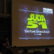 【CEDEC2007】須田剛一氏が「パンクの逆襲」を語った