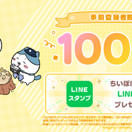 ウララララ!無限に動く“うさぎ”たちを描いた『ちいかわぽけっと』LINEスタンプが公式Xで紹介