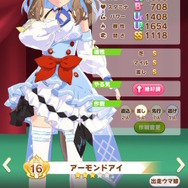 ウマ娘　アーモンドアイ　まとめ ウマ娘】アーモンドアイSSRは何凸すべき？性能評価とイベント