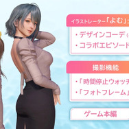 タイツはデニール数が変えられるほどのこだわり表現！『Venus Vacation PRISM』イラストレーター・よむ氏によるコラボ内容が凄まじい