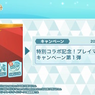 ポケマスEX』×『ポケカ』で「リーリエの特製プレイマット