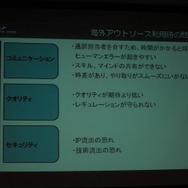 【CEDEC 2010】国際分業で日本のクリエイティブと生産性を向上させたい・・・上海拠点のVirtuous