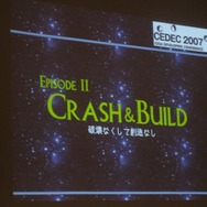【CEDEC2007】須田剛一氏が「パンクの逆襲」を語った