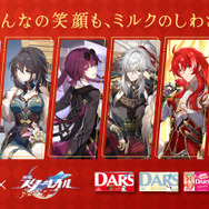 DARS」×『崩壊：スターレイル』コラボ！三月なのか、カフカら