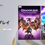 「PS Plus」3月度フリープレイ作品発表！昨年10月発売の『ドラゴンエイジ: ヴェイルの守護者』、挑戦的ロボゲー『リレイヤー』など3タイトル